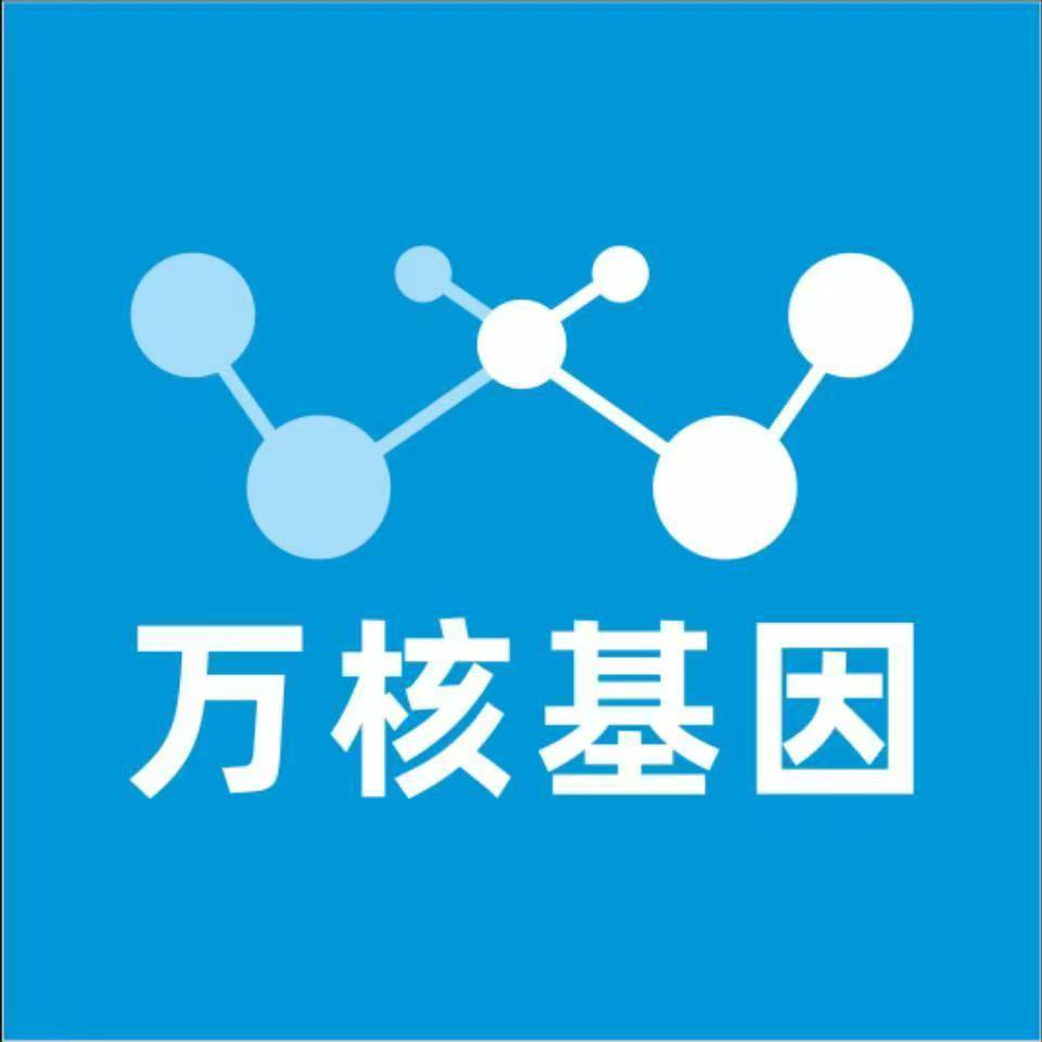 邯郸鸡泽万核基因检测咨询中心
